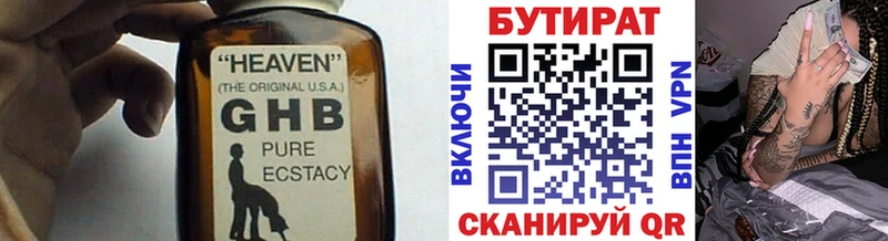 площадка официальный сайт  Кузнецк  Бутират оксана 