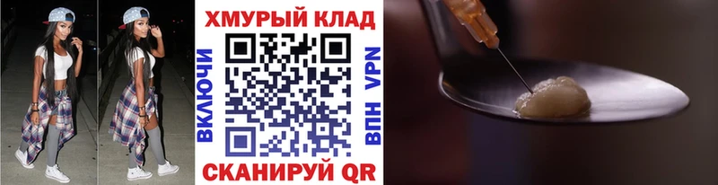 Героин VHQ  Кузнецк 