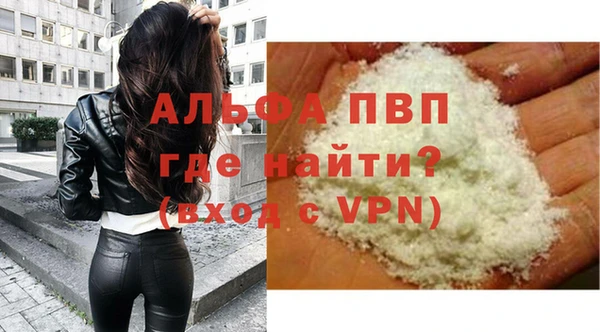 альфа пвп Белоозёрский