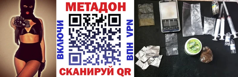 МЕТАДОН кристалл  Кузнецк 